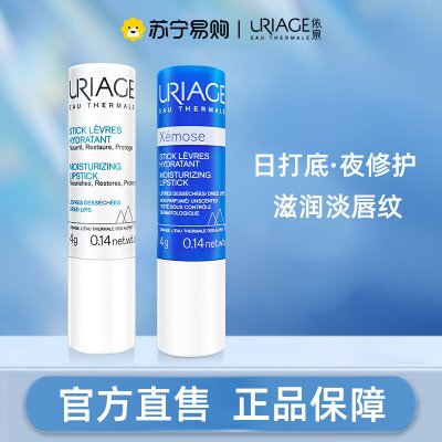 依泉唇膏保湿滋润补水白管柔润蓝管特润唇膜打底女润唇膏男士