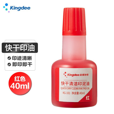 金蝶 红色快干清洁印油40ml财务办公用品印章印油印泥