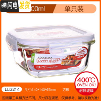 三维工匠耐热玻璃保鲜盒长方形学生带饭微波炉饭盒上班族便当盒X 正500(透明)