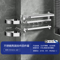 九牧(JOMOO)毛巾架304不锈钢浴巾架卫生间置物架免打孔厕所挂钩浴室挂件套装9394034/9394037