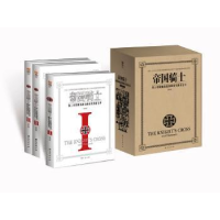 音像帝国骑士:第三帝国战功勋章获得者全传汪冰