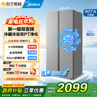 [自营]美的607升双开门冰箱[新国标]大容量新一级能效家用风冷无霜大冷冻节能MR-637WKPEA榭湖银