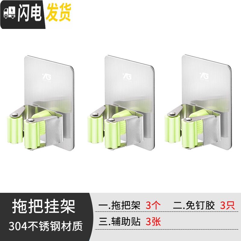 三维工匠拖把挂钩免打孔拖把夹强力粘胶固定卡扣卫生间壁挂拖把拖布夹 绿色拖把架[三个]