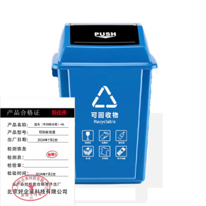 好企来 蓝色(可回收垃圾)20L
