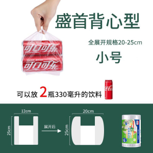 [补贴10%]食品级袋背心式保鲜袋家用专用加厚一次性手提袋点断密封小号纹路