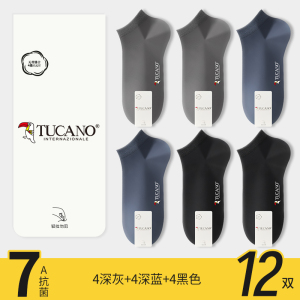 [7A抗菌]啄木鸟袜子男款短袜夏季薄款防臭吸汗纯棉纱男士夏天运动隐形袜