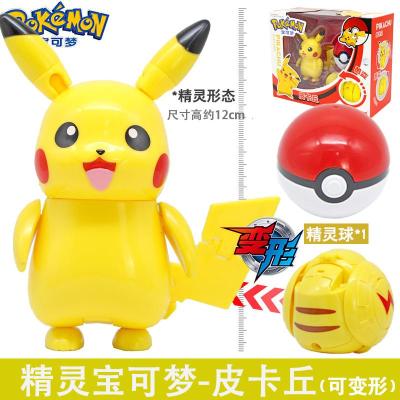 正版精灵宝可梦比皮卡丘喷火龙玩具神奇宝贝宠物小精灵球手办公仔皮卡丘专柜正版