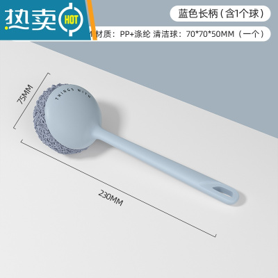 敬平刷锅器锅刷去污不伤锅洗锅洗碗长柄钢丝球清洁刷子厨房用品家用 蓝色[含1个纳米替换球]