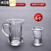 三维工匠玻璃白酒杯套装小号一口杯家用中式分酒器具酒盅6只装烈酒杯 波德烈20/6+圆形分酒器150