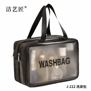 洁艺匠 J-222 洗漱包 31*15*21cm (计价单位:个)黑色