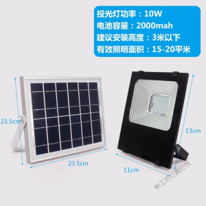 苏宁放心购 太阳能灯户外超亮防水投光灯家用室内外新农村乡村庭院灯路灯板