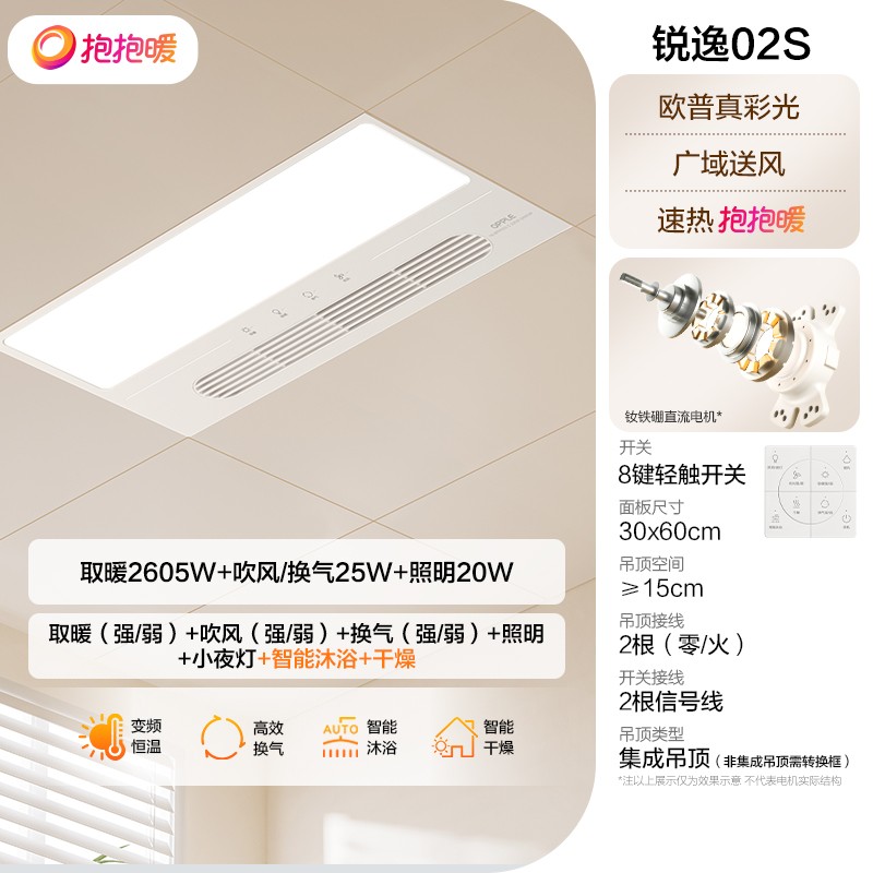 欧普照明风暖吹风换气浴霸集成吊顶三合一超薄卫生间led照明