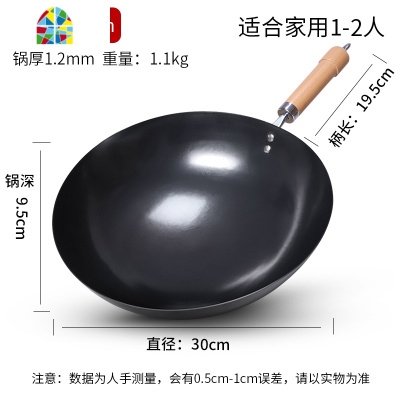 轻便熟铁锅炒菜锅锅炒锅无涂层老式炒锅煤气灶适用 FENGHOU 1.2mm轻便厨王熟铁锅30cm