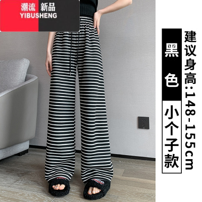 YIBUSHENG黑白条纹裤子女春秋2024新款高腰垂感窄版阔腿裤直筒休闲拖地长裤