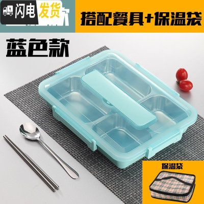 三维工匠餐盘分格上班族大容量食堂保温饭盒分隔型304不锈钢学生餐盒套装 透明蓝4格+餐具保温袋