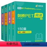 [正版] 2024春剑桥PET听力+阅读 B1级别 KET/小学英语四五六456年级/小升初/自然拼读/语法/音标系列