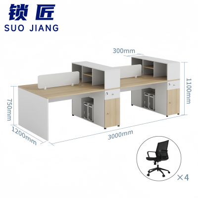 锁匠 职员桌四人位+4椅组