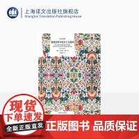 新教伦理与资本主义精神 [德]马克斯韦伯 译文经典 组织理论之父 社会学理论 经济伦理 宗教文化 公共行政学 上海译文出