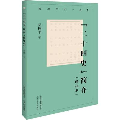 正版新书]