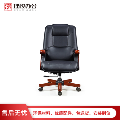 【理政】办公椅 木质四脚带滚轮老板椅 转椅 办公椅 皮椅 电脑椅 黑色西皮
