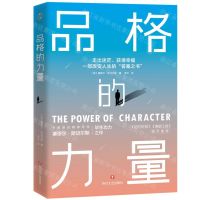 [N]品格的力量-9787541160967