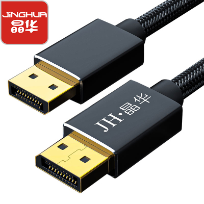 晶华DP高清线8K1.4版DisplayPort公对公连接线笔记本电脑连接电视显卡显示器视频线合金黑色1米H502C1米