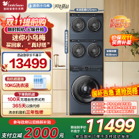 小天鹅(LittleSwan)五筒懒人洗烘一体TNDD20-08AIDE+TNDD20-08AIDE+TDH12K700