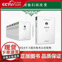 [央视网]王之江传 中国因他们而改变科学家系列丛书 具体阐述王之江院士在光学领域卓越的学术成就与贡献 中国通史 ZK