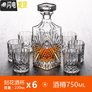 三维工匠创意威士忌杯洋酒杯红酒杯烈酒杯酒壶醒酒器酒具 酒樽套装 酒樽+刻花酒杯*6只