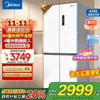 美的(Midea)M60系列457超薄全嵌十字双开四开门家用电冰箱MR-457WUSPZE白底部散热一级无霜国补