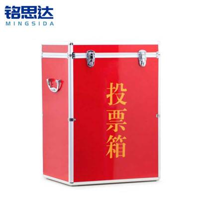 铭思达投票箱40*30*56cm个