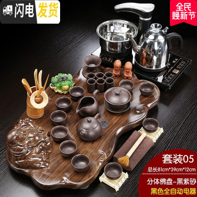 三维工匠茶具套装家用实木茶盘全自动上水电磁炉一体现代功夫茶台茶海托盘 05分体佛黑紫砂自动黑 36件