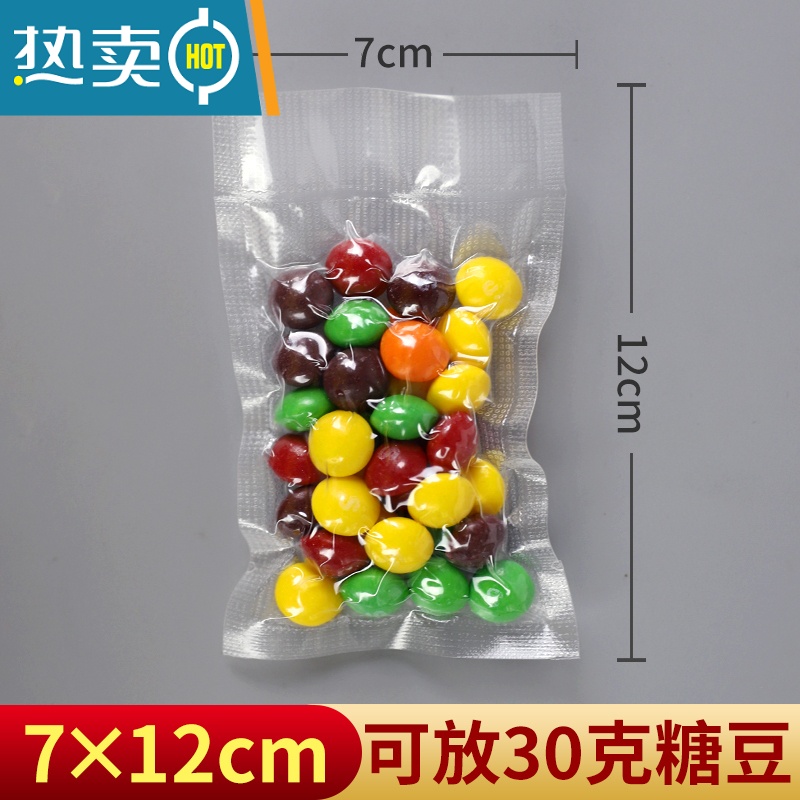 敬平纹路真空包装袋家用抽空收纳压缩塑封袋网纹保鲜袋商用密封袋 19丝7*12cm-200只 1