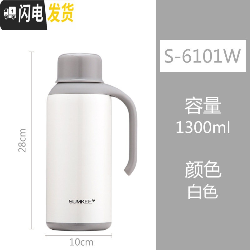 三维工匠尚琪超长保温水壶304不锈钢真空家用热水壶学生大容量开水瓶定制 白色1300保温杯
