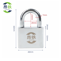昂铁 不锈钢挂锁 40短梁(单开) 把