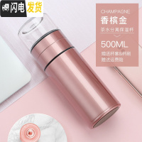 三维工匠茶水分离泡茶杯316不锈钢保温杯男女士旅行网红水杯便携 香槟金[送杯套杯刷]