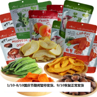 有缘有味即食果蔬脆片10袋组合老幼休闲零食果蔬零食苹果黄桃香菇秋葵胡萝卜脆片(5种口味)