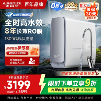AO史密斯佳尼特CR2700AE3厨下直饮机8年RO膜8000升大通量蓝鲸升级款恒净过滤除水垢