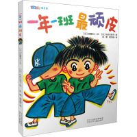 一年一班萌学园 一年一班顽皮