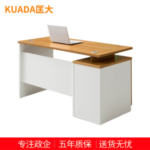 匡大 简约板式办公桌1.4米单人位职员桌办公电脑桌KD-18B1403L