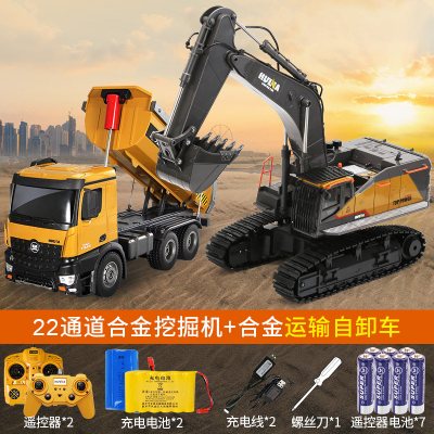 汇纳遥控挖掘机合金工程车儿童大号电动挖土22通道合金挖掘机+10通道运输车豪配：三组机身电池（送螺丝刀+遥控器电池）