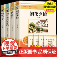 骆驼祥子和钢铁是怎样炼成的七年级下册正版书初中原著海底两万里鲁迅朝花夕拾西游记上册课外书人教版完整无删减初一课外阅读