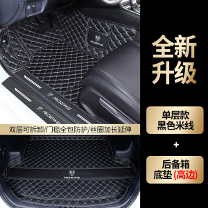 [补贴10%]荣威新RX5MAX/Ei5/i6/RX8/RX3/RX5PLUS新能源全包围汽车脚垫