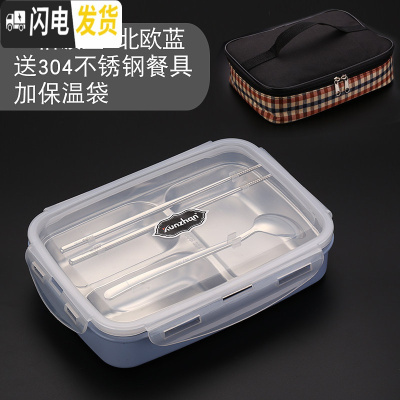 三维工匠304不锈钢饭盒便当餐盘分格小学生带盖韩国食堂简约儿童防烫隔女 (蓝色)3格+送餐具+保温袋