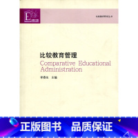 [正版]比较教育系列丛书·比较教师教育