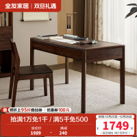 全友家居书桌简约现代书房家具新中式办公桌抽屉储物学习桌椅