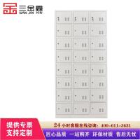 三金鑫 加厚二十四门铁皮柜更衣柜 浴室员工更衣柜 铁皮带锁储存柜 健身房更衣柜