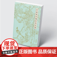 中国画白描花鸟百图 刘刚白描入门临摹画册画本底稿控笔花卉画线稿成人初学者国风古风工笔画写生画稿绘画基础教程教材宣纸描红书