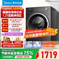 [官方正品]美的滚筒洗衣机全自动 10KG纯平自由嵌家用大容量快净精华洗 一级能效除菌变频电机 MD10V56T