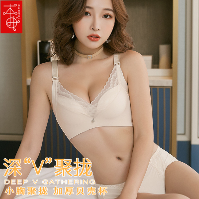 本曲内衣女文胸套装无钢圈小胸聚拢调整型收副乳蕾丝性感美背透气胸罩文胸